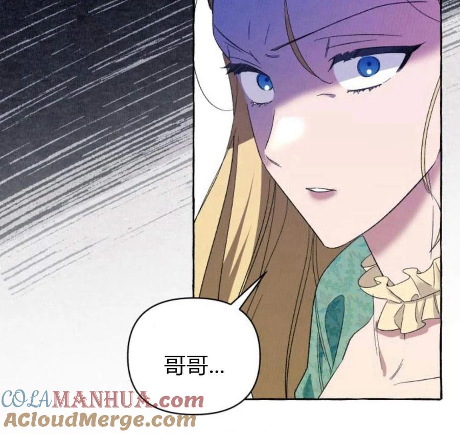 《以为只是普通附身》第5话 第189页