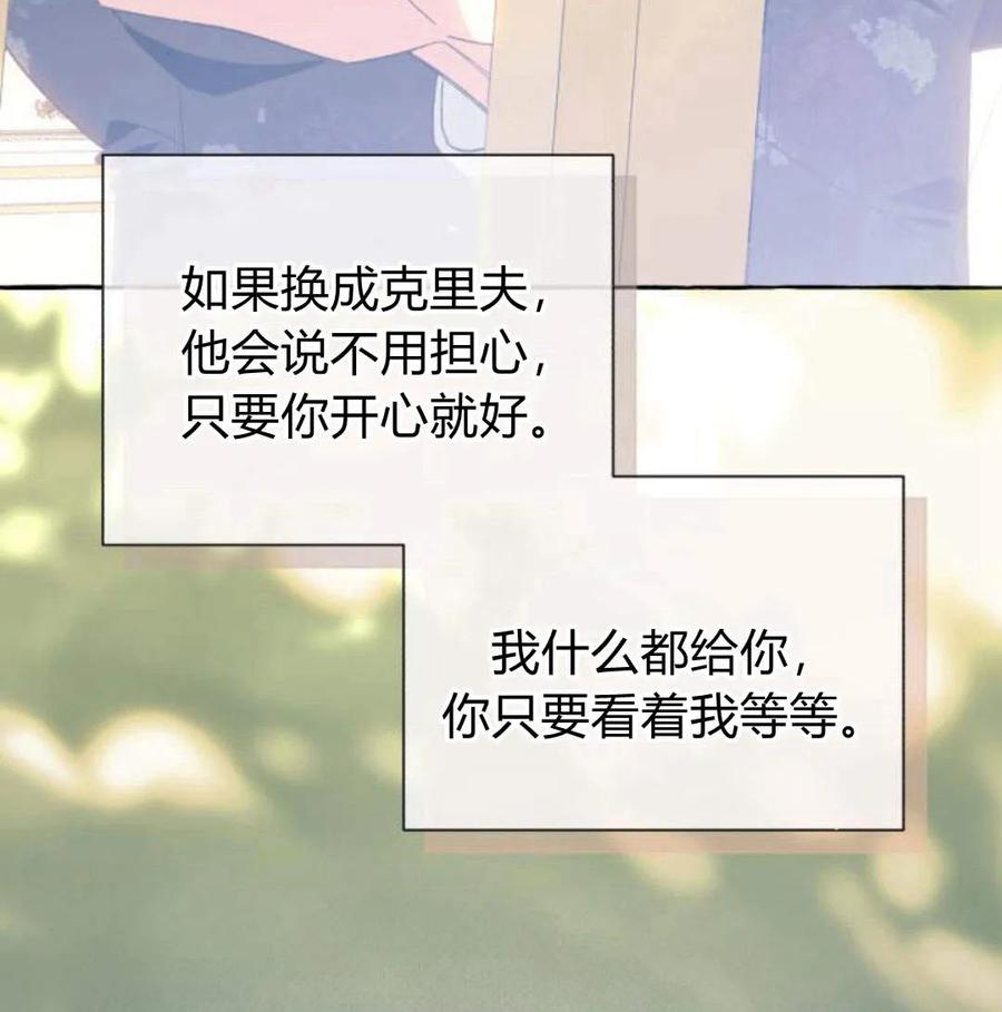 《以为只是普通附身》第5话 第150页