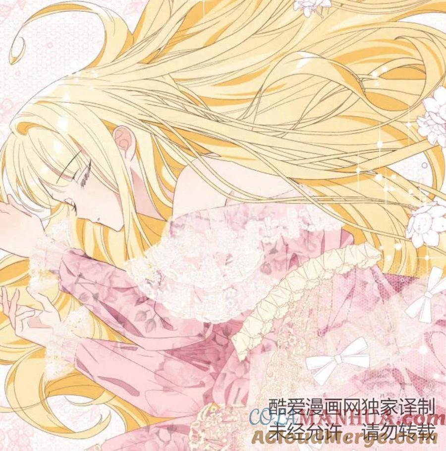《以为只是普通附身》第5话 第93页
