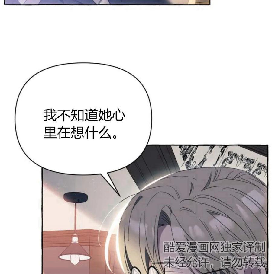 《以为只是普通附身》第5话 第68页