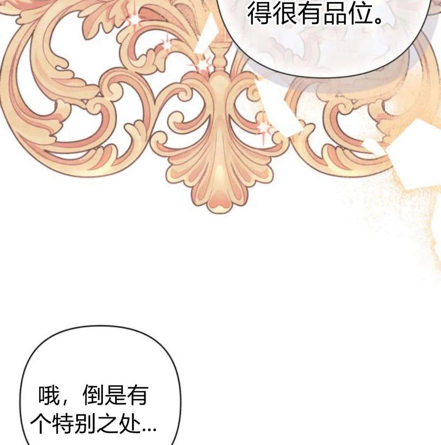 《以为只是普通附身》第5话 第50页