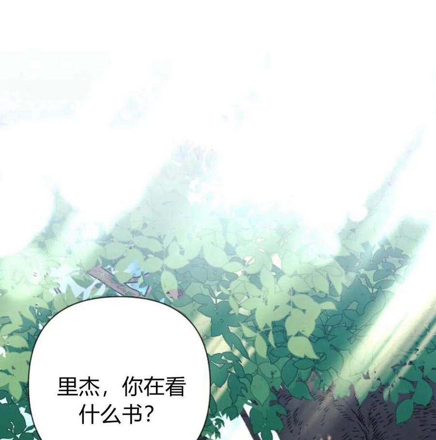 《以为只是普通附身》第5话 第138页