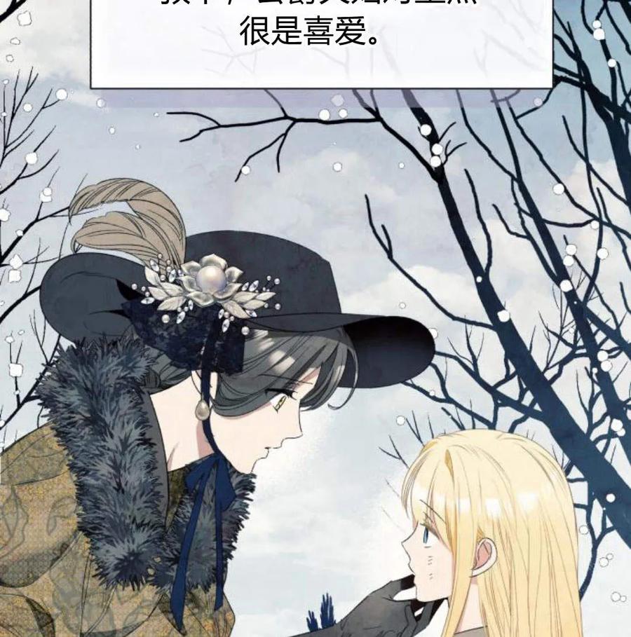 《以为只是普通附身》第5话 第102页