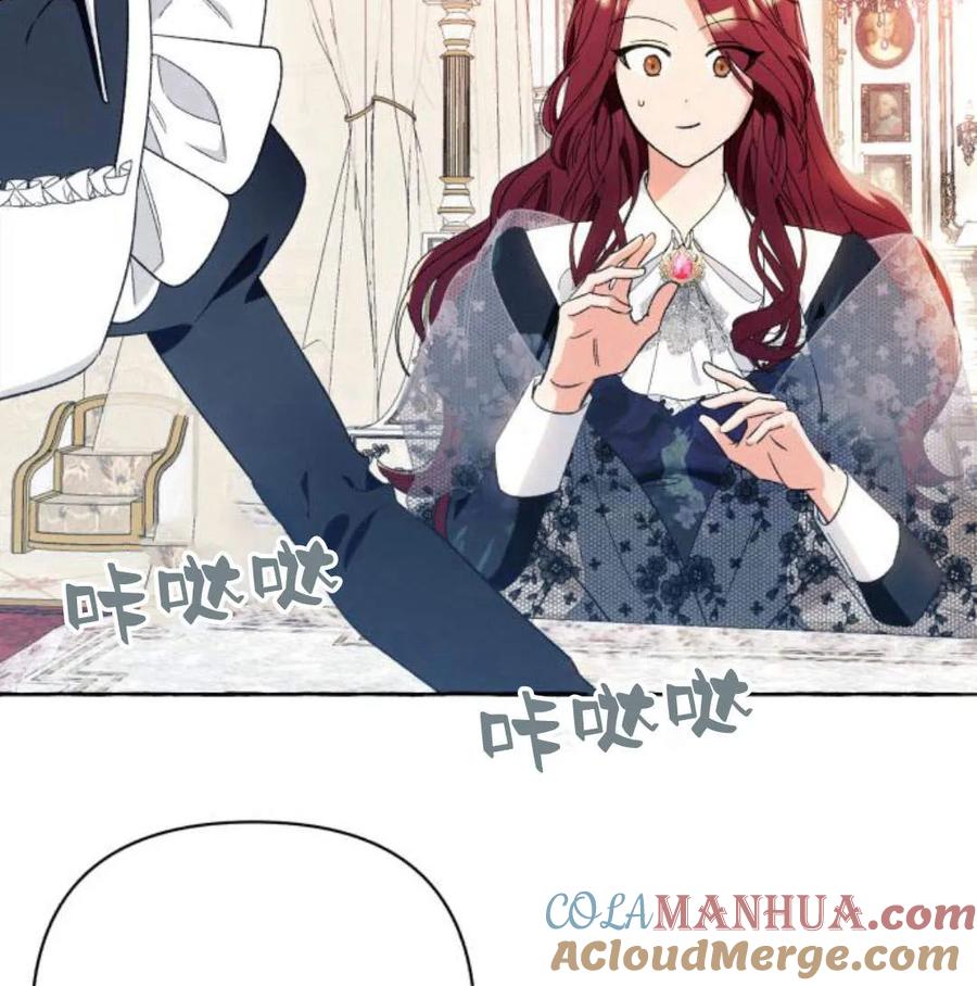 《以为只是普通附身》第5话 第81页