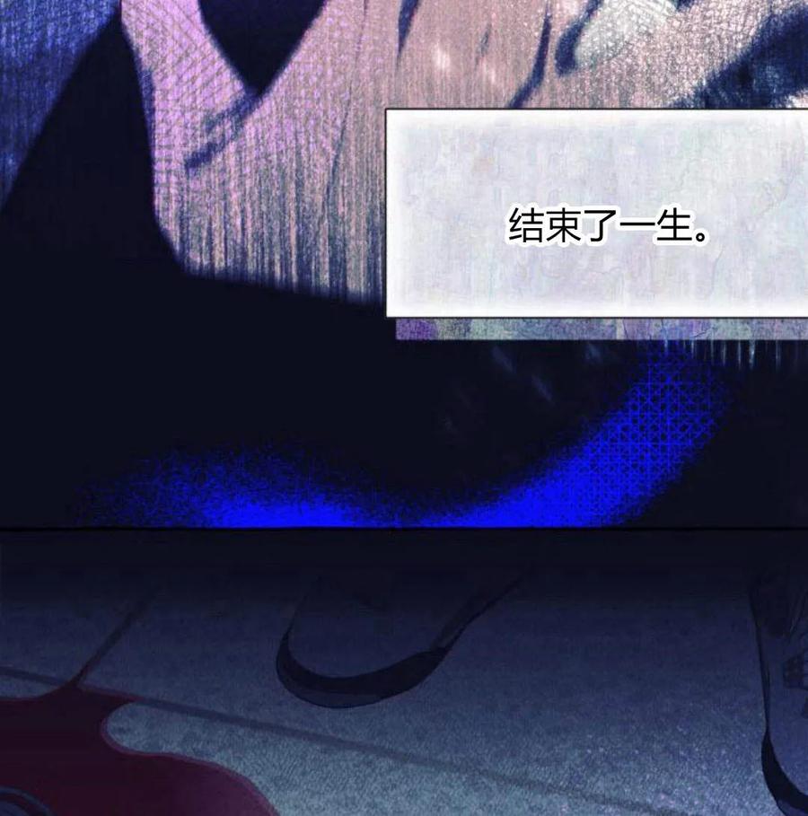《以为只是普通附身》第5话 第122页