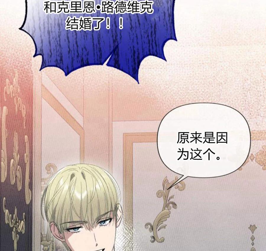 《以为只是普通附身》第5话 第182页