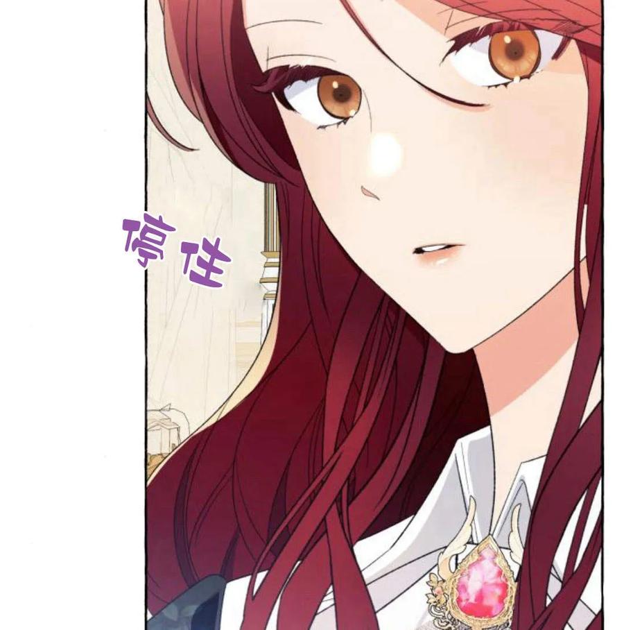 《以为只是普通附身》第5话 第136页