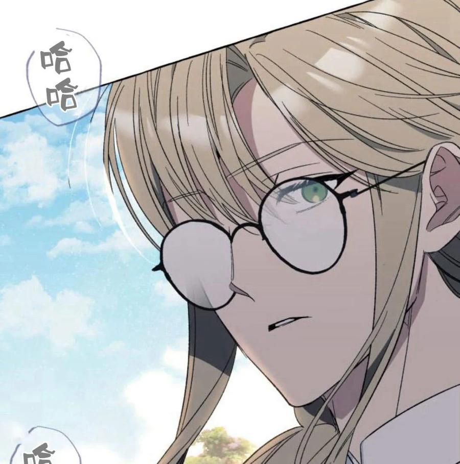 《以为只是普通附身》第5话 第32页