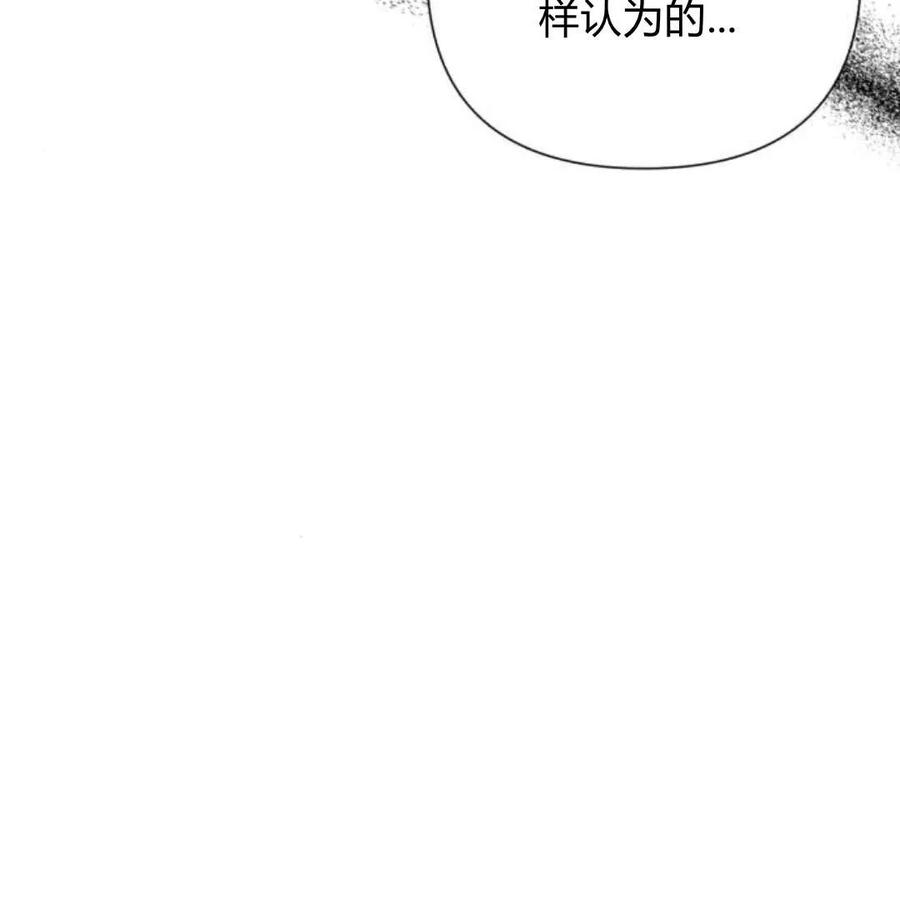 《以为只是普通附身》第5话 第166页