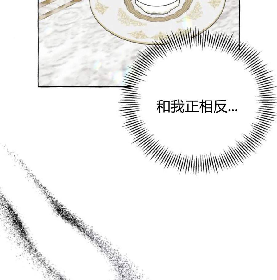 《以为只是普通附身》第5话 第112页