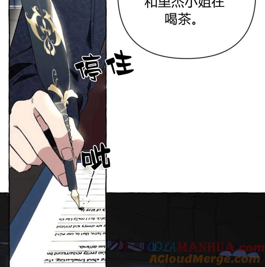 《以为只是普通附身》第5话 第53页