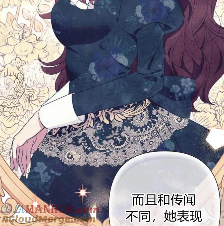 《以为只是普通附身》第5话 第49页