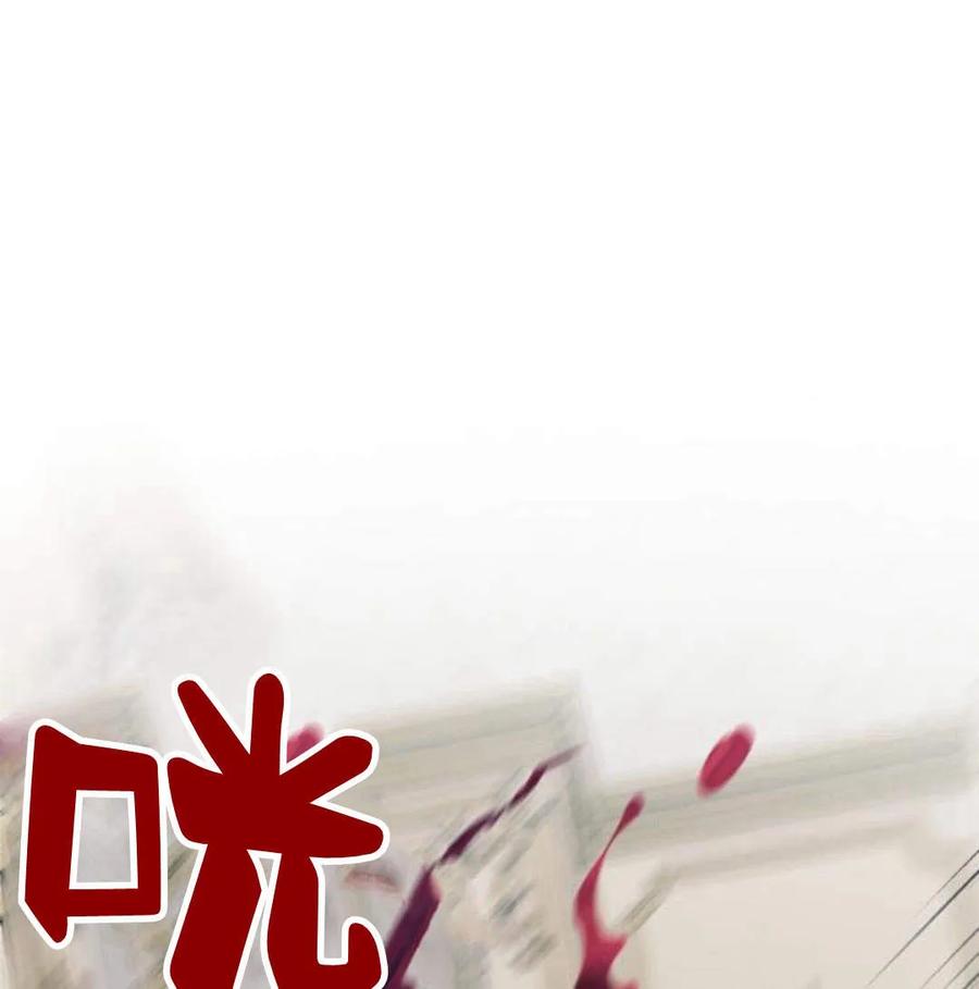 《以为只是普通附身》第5话 第168页