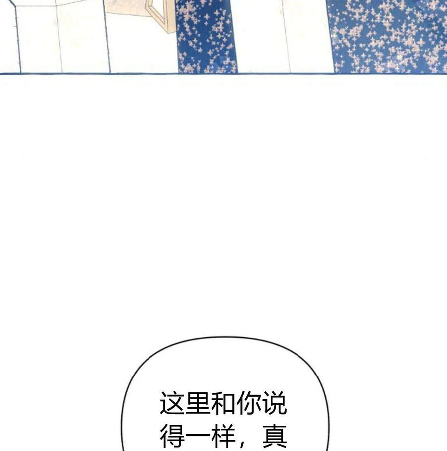 《以为只是普通附身》第5话 第23页