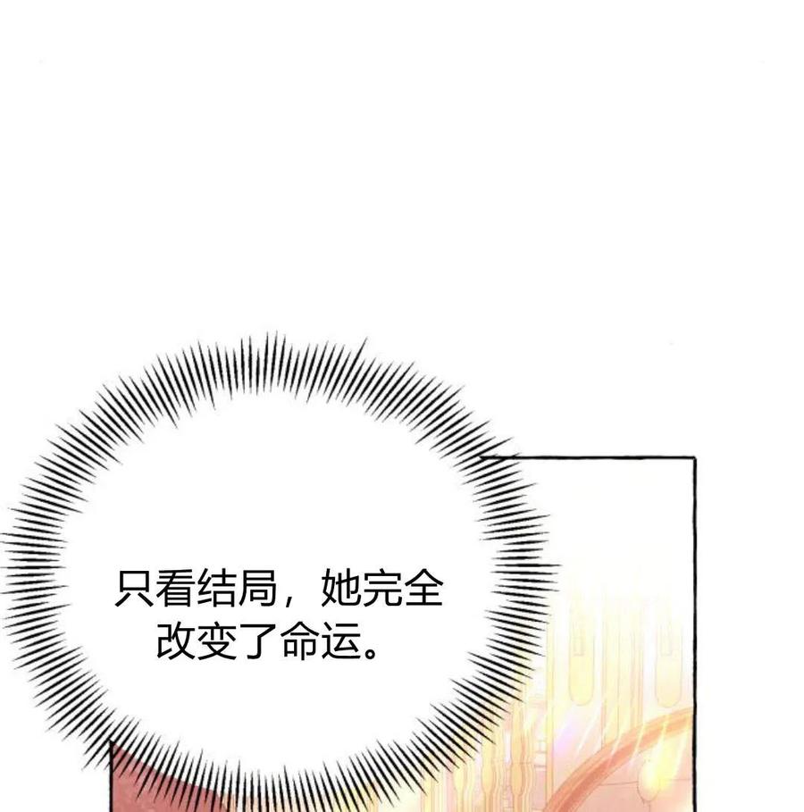 《以为只是普通附身》第5话 第110页