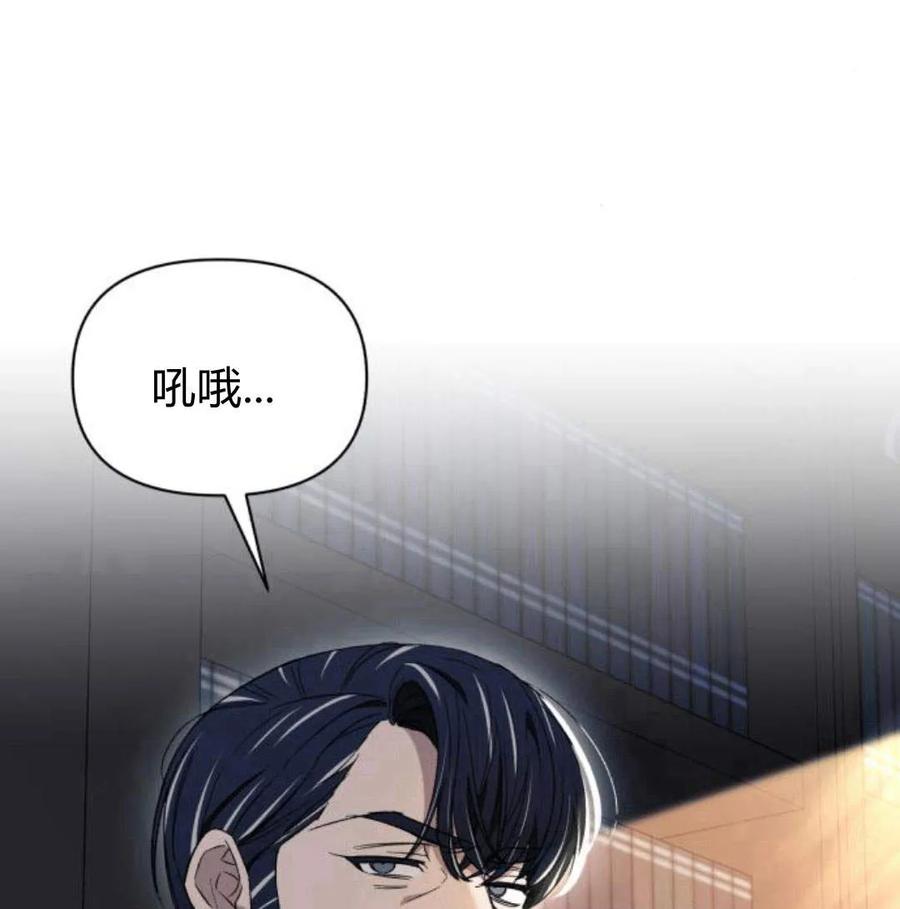 《以为只是普通附身》第5话 第71页