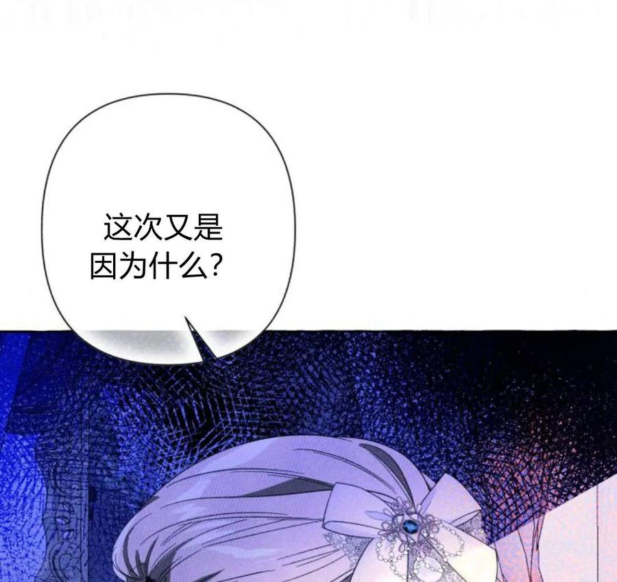 《以为只是普通附身》第5话 第178页