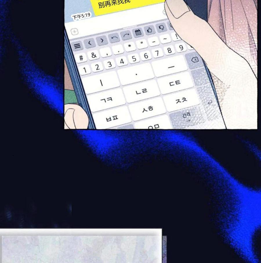 《以为只是普通附身》第5话 第119页