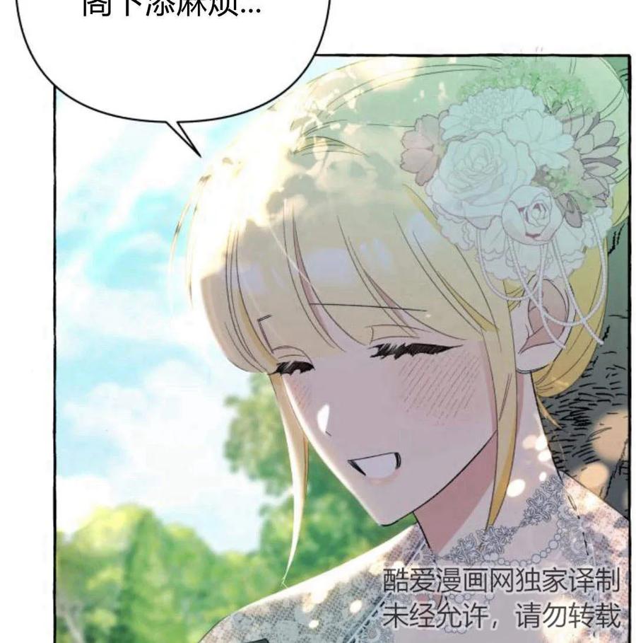 《以为只是普通附身》第5话 第143页