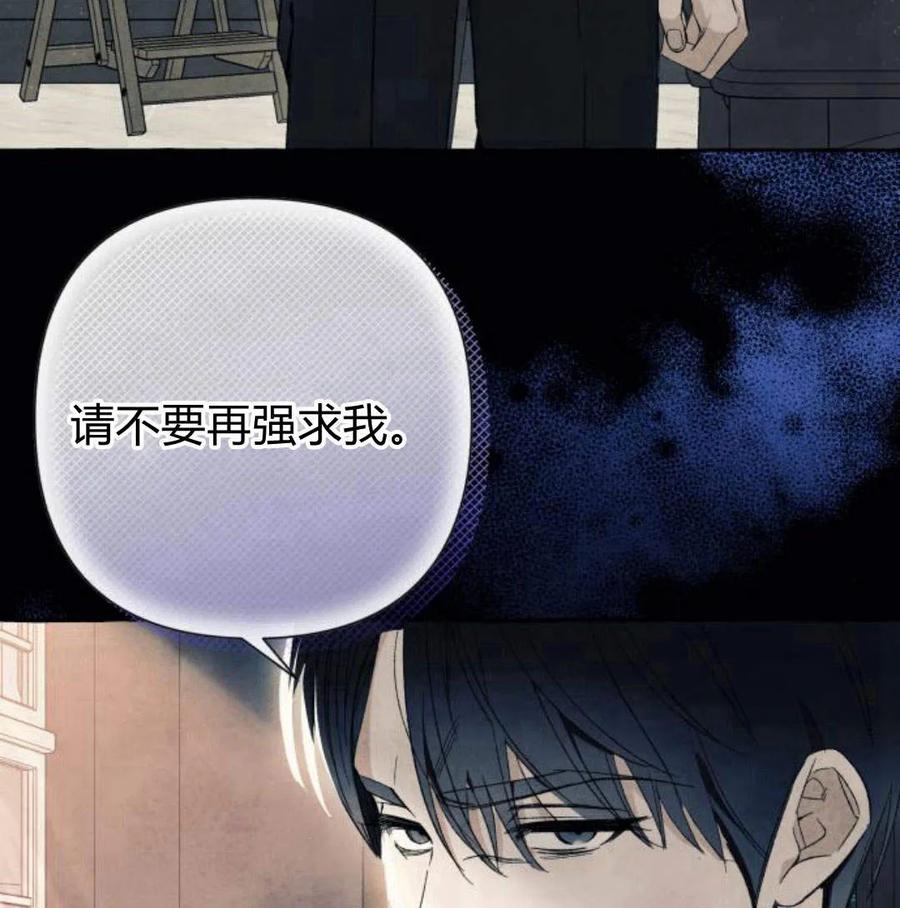 《以为只是普通附身》第5话 第62页
