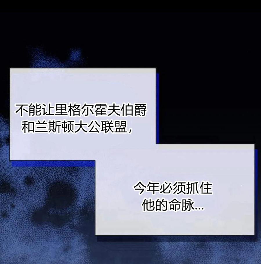 《以为只是普通附身》第5话 第59页