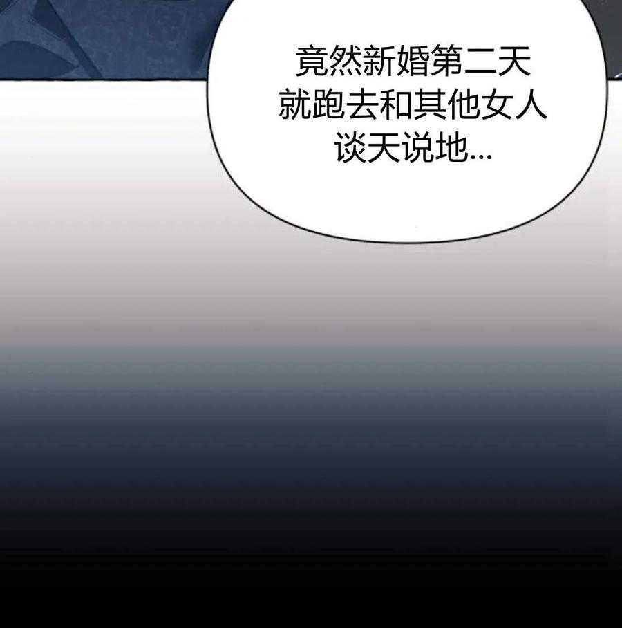 《以为只是普通附身》第5话 第58页