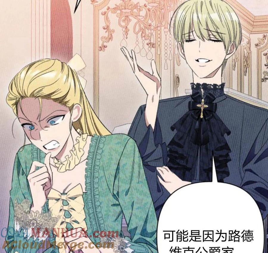 《以为只是普通附身》第5话 第185页