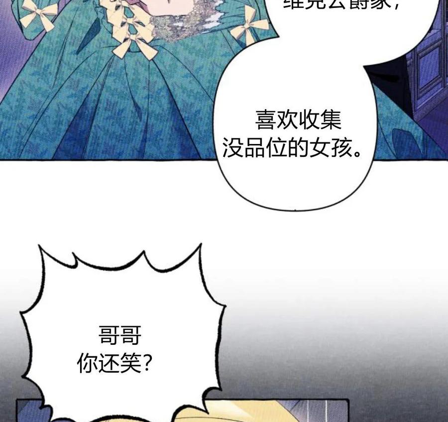 《以为只是普通附身》第5话 第186页