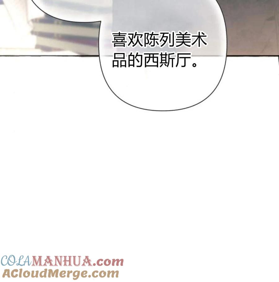 《以为只是普通附身》第5话 第45页
