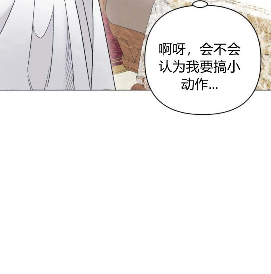《以为只是普通附身》第5话 第88页