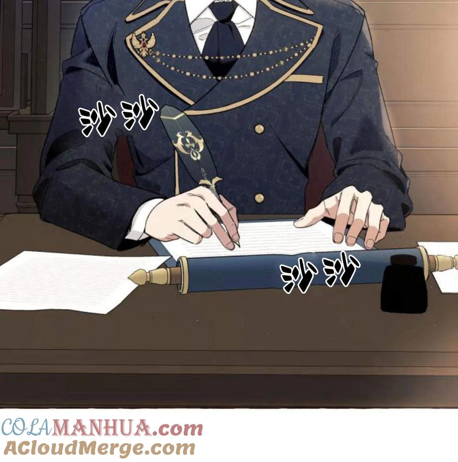 《以为只是普通附身》第5话 第41页