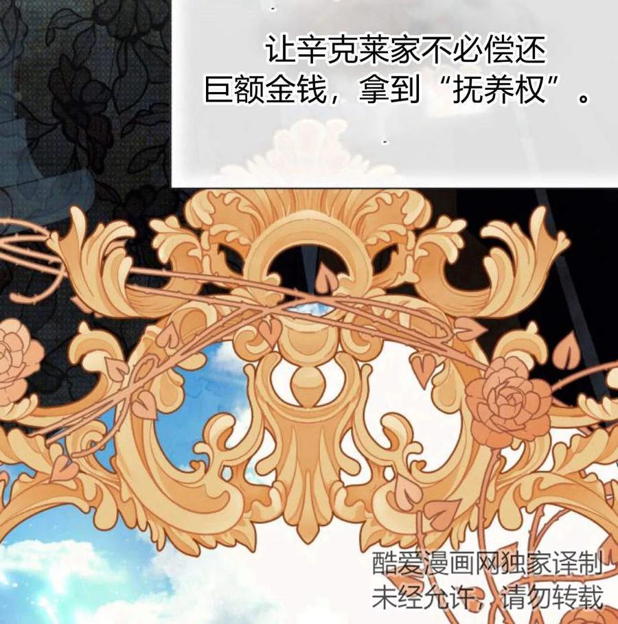 《以为只是普通附身》第5话 第106页