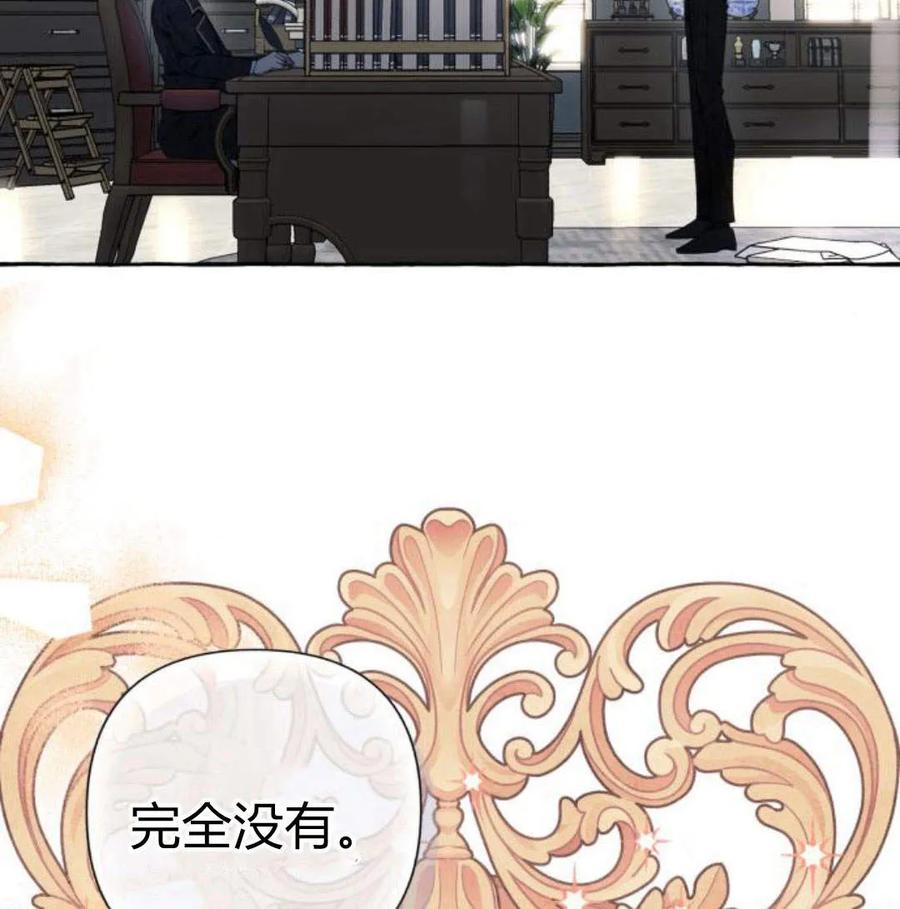 《以为只是普通附身》第5话 第47页