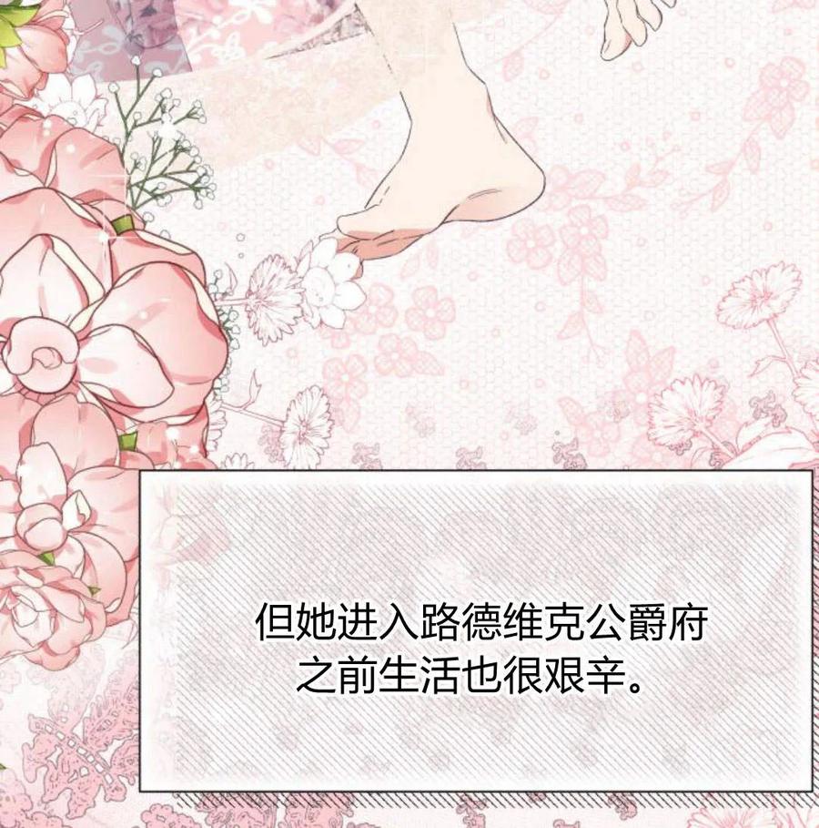 《以为只是普通附身》第5话 第95页