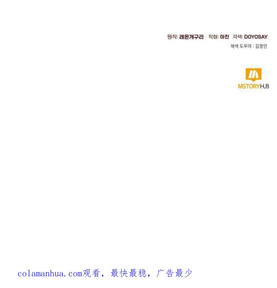 《以为只是普通附身》第5话 第195页