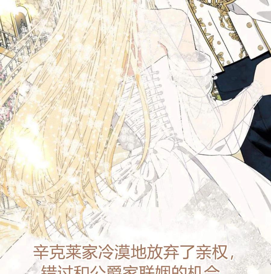 《以为只是普通附身》第5话 第108页