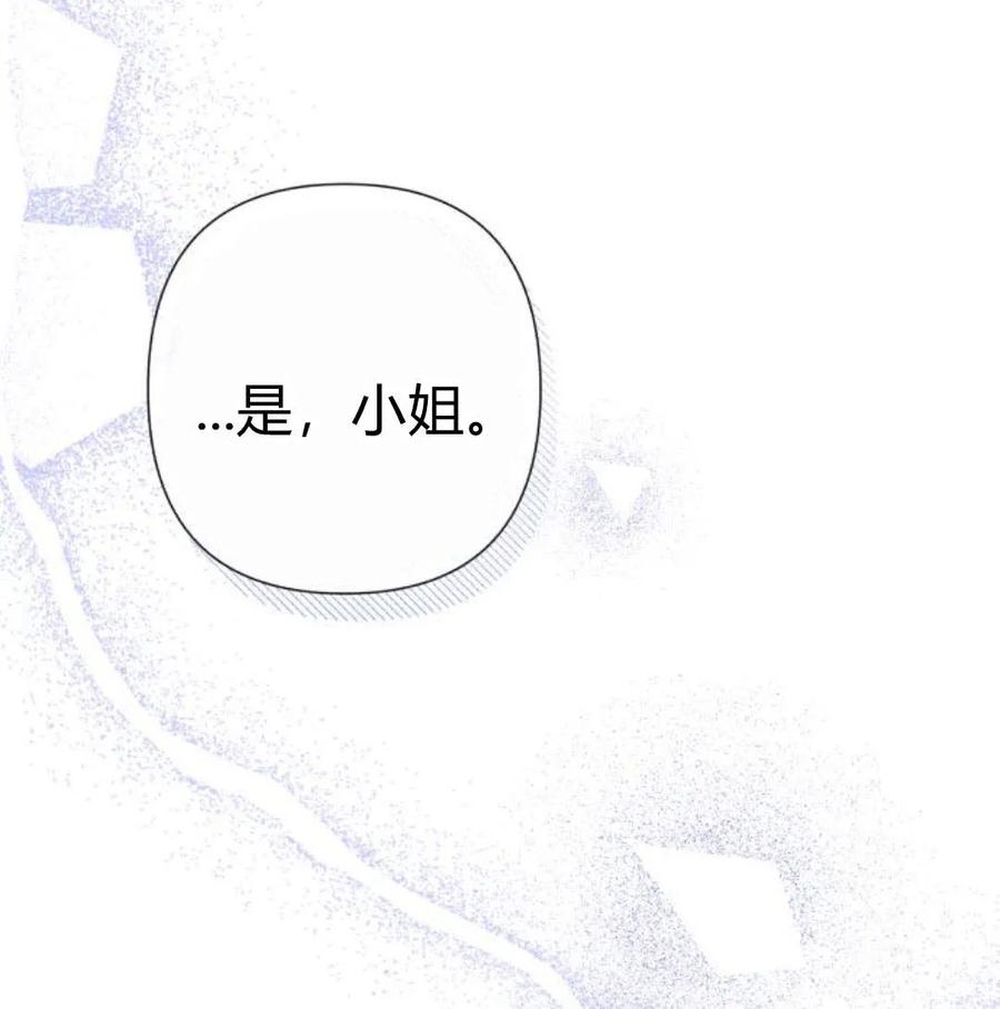 《以为只是普通附身》第5话 第34页