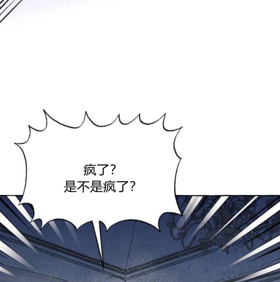 《以为只是普通附身》第5话 第171页