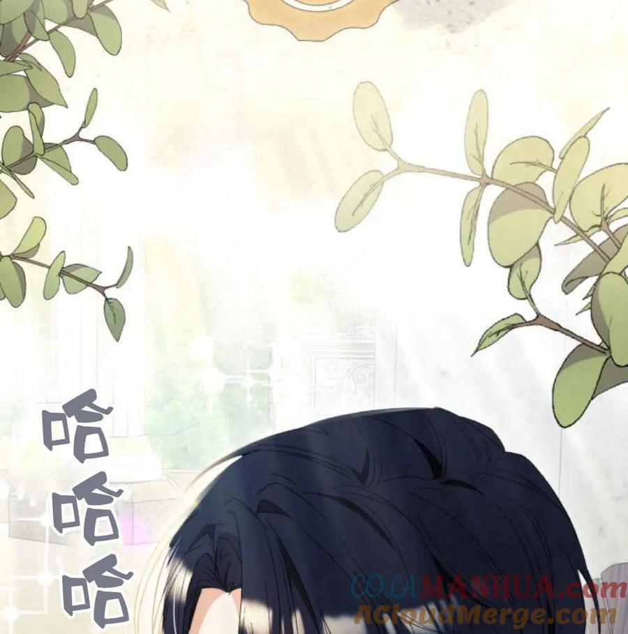 《以为只是普通附身》第5话 第17页