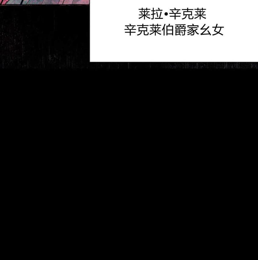 《以为只是普通附身》第5话 第176页