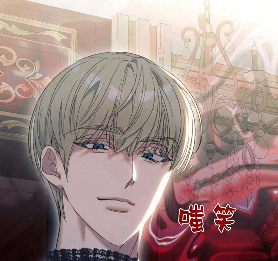 《以为只是普通附身》第5话 第191页