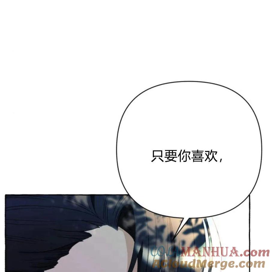 《以为只是普通附身》第5话 第145页