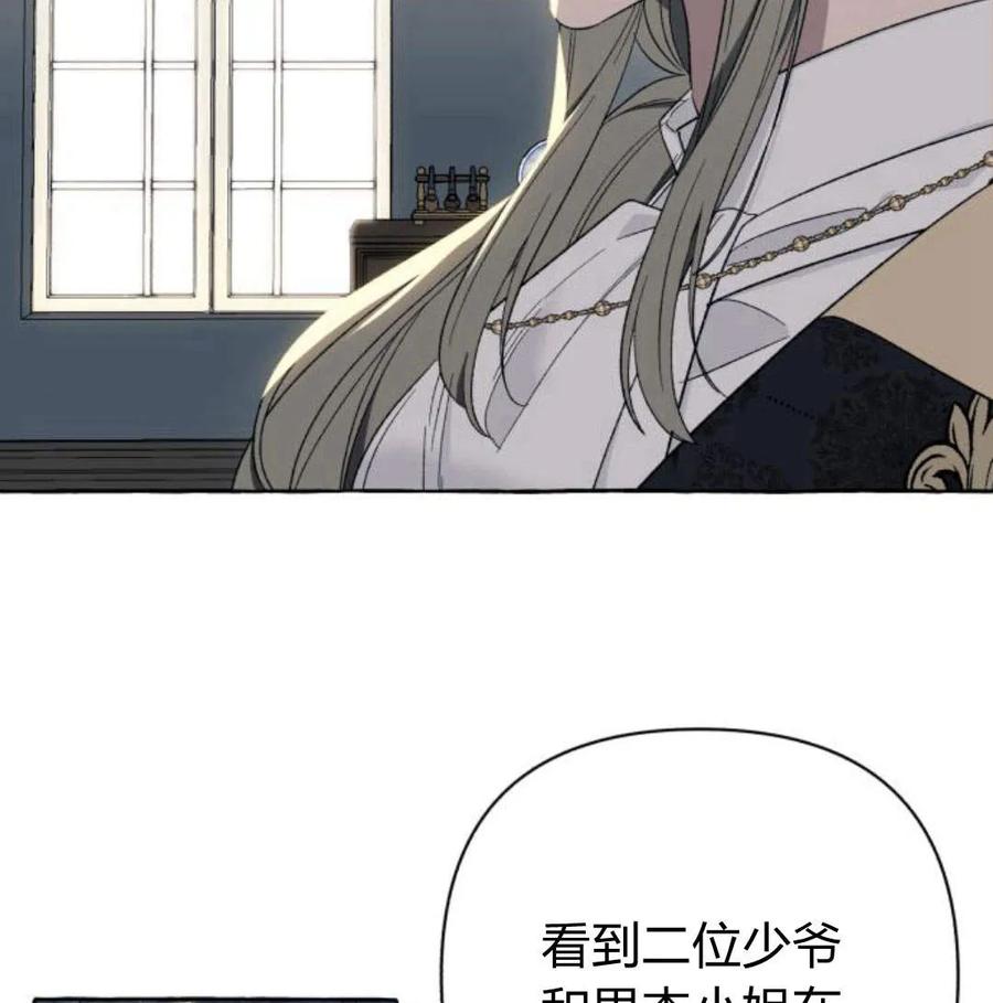 《以为只是普通附身》第5话 第52页