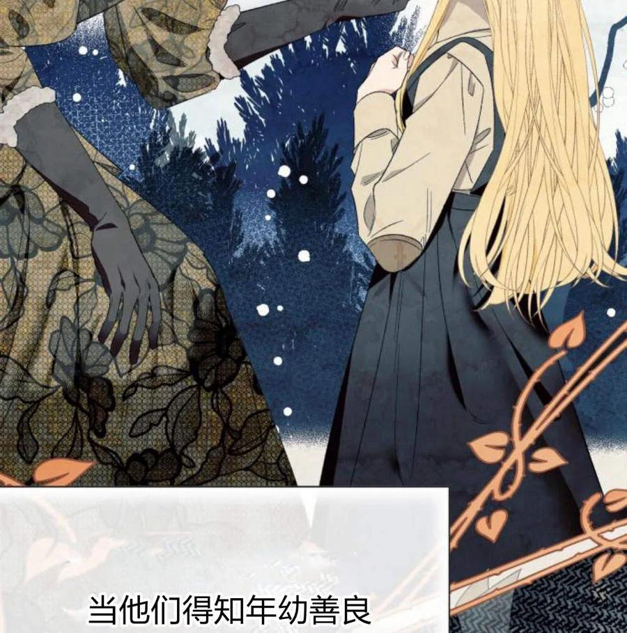 《以为只是普通附身》第5话 第103页