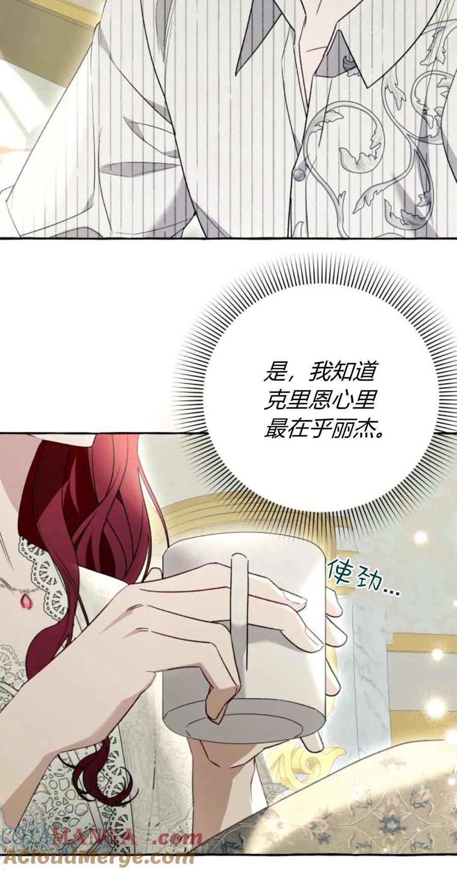 《以为只是普通附身》第59话 第10页