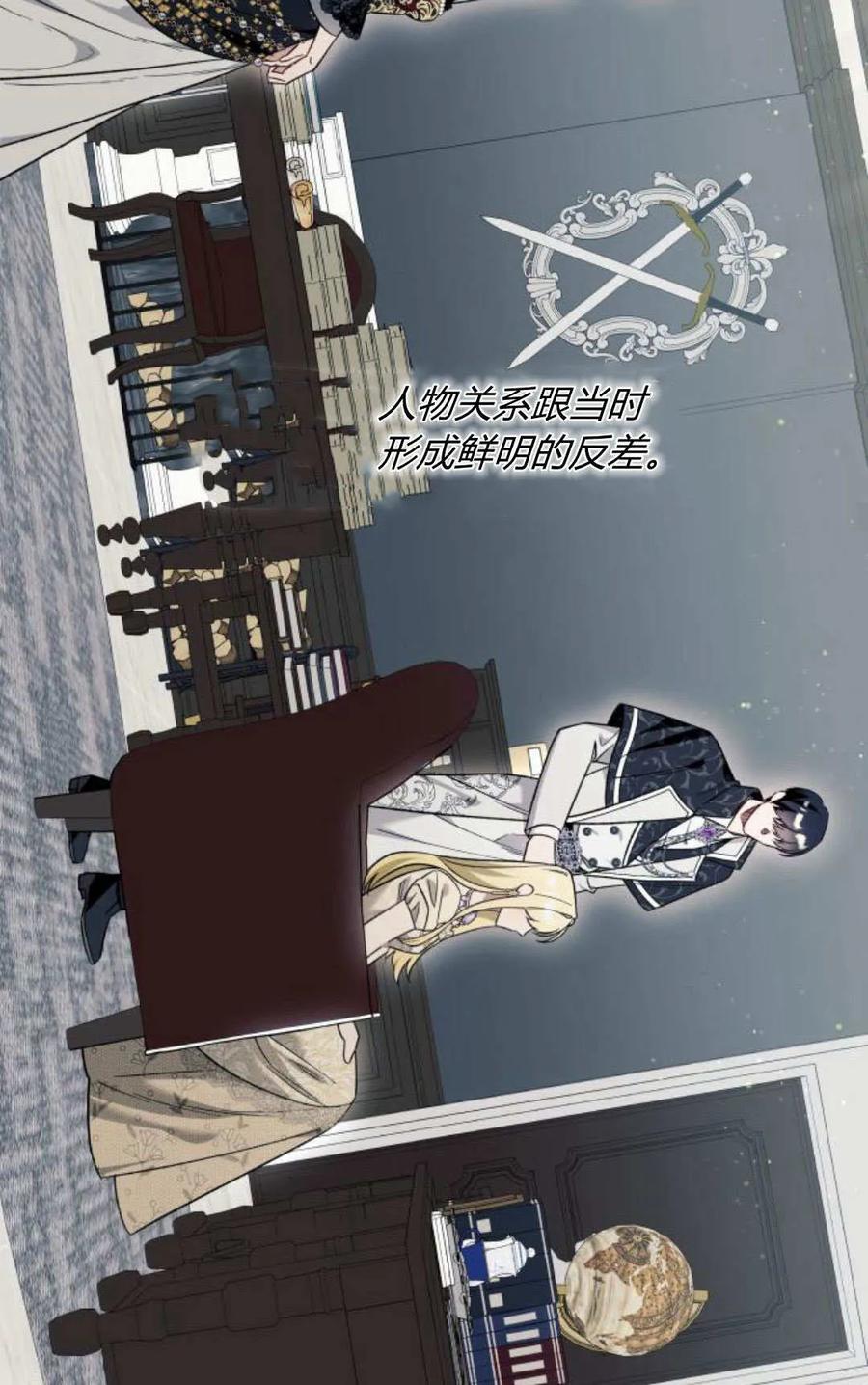 《以为只是普通附身》第59话 第33页