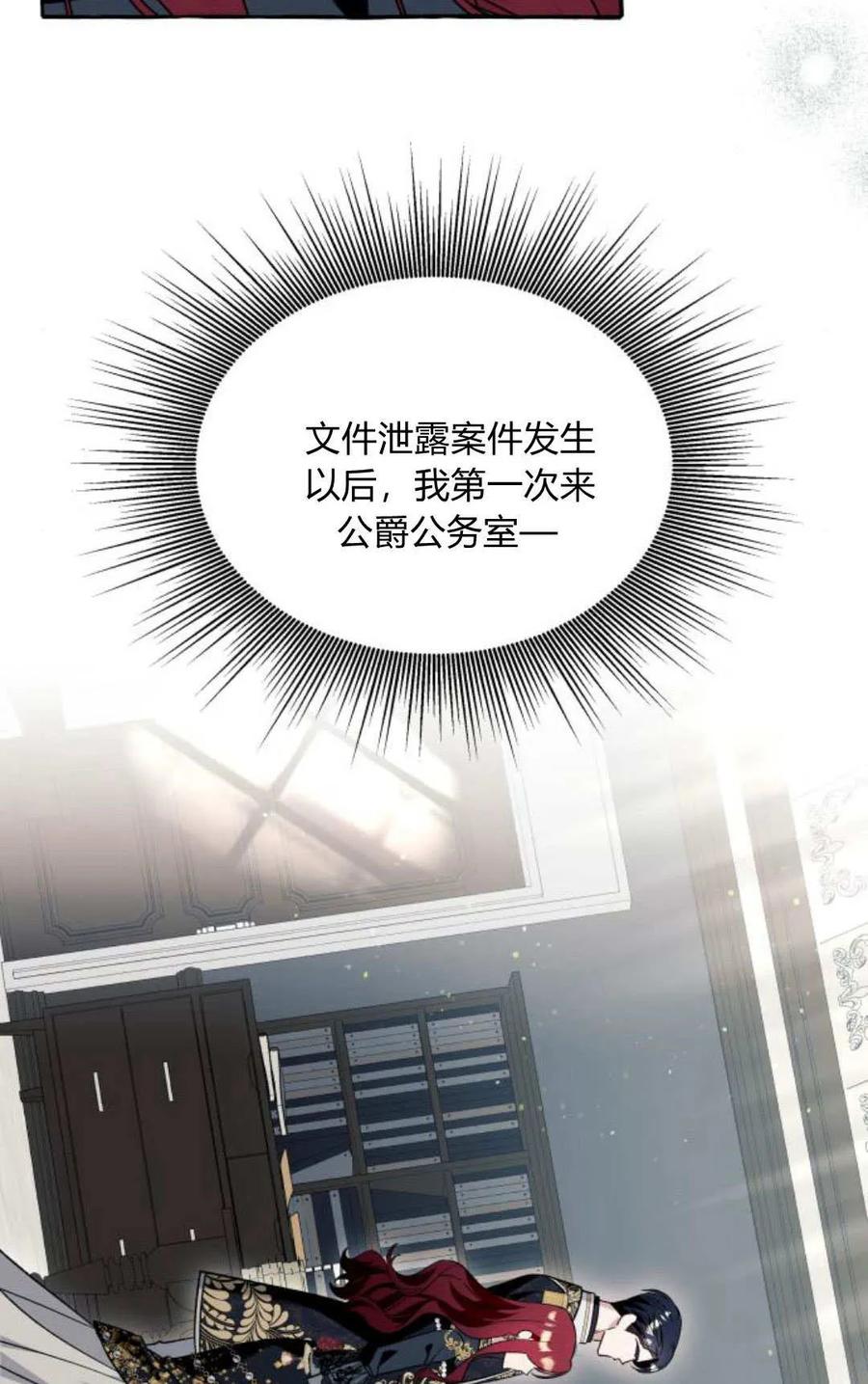 《以为只是普通附身》第59话 第32页