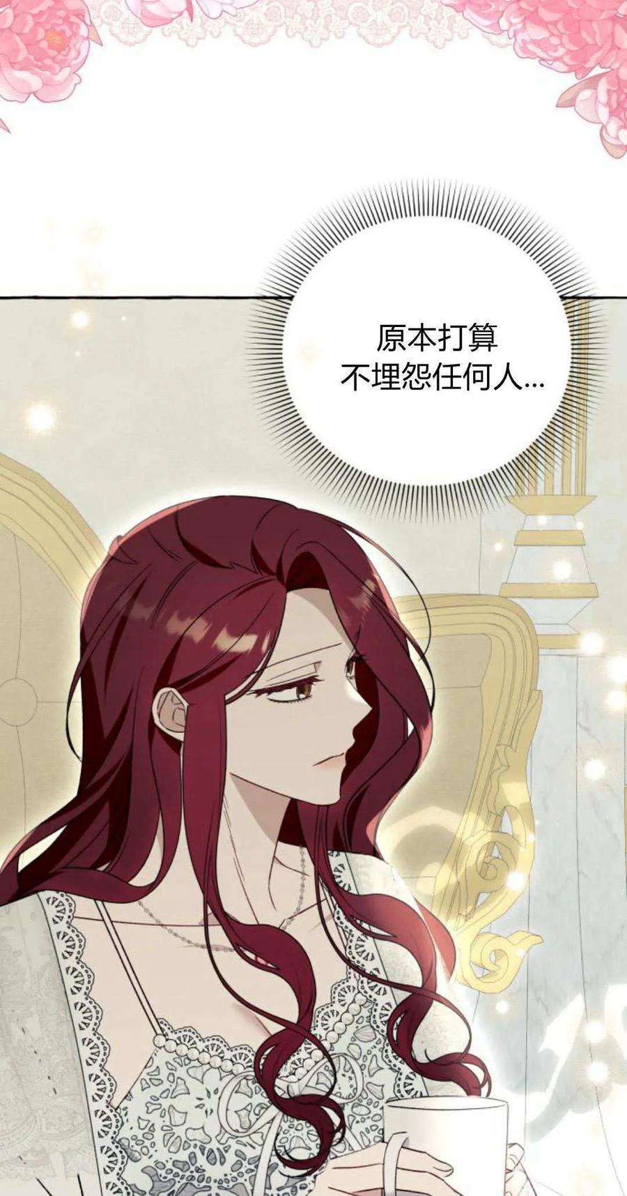 《以为只是普通附身》第59话 第8页