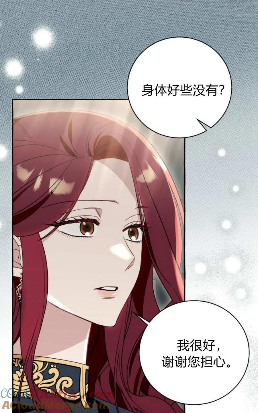 《以为只是普通附身》第59话 第31页