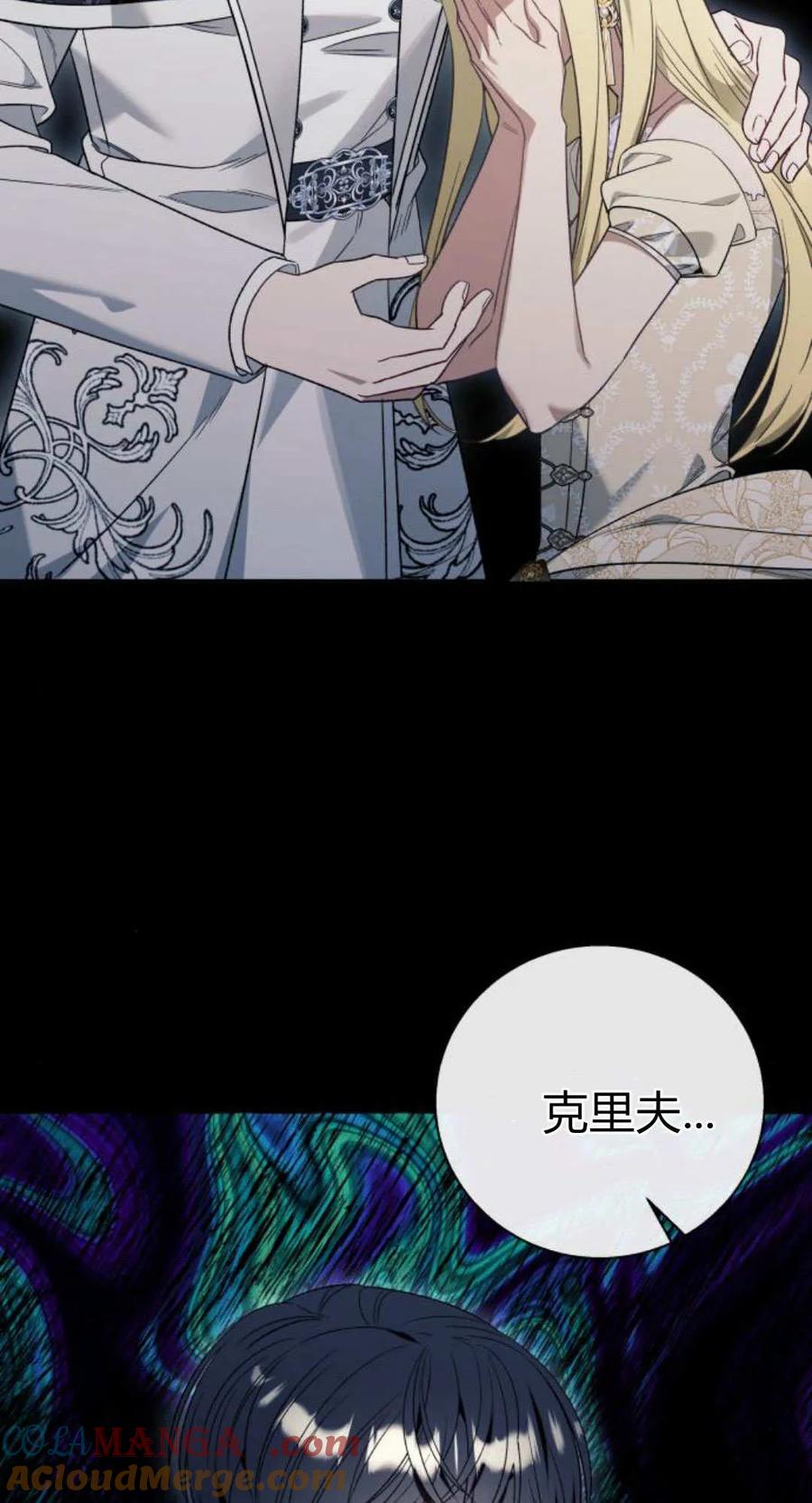 《以为只是普通附身》第59话 第22页
